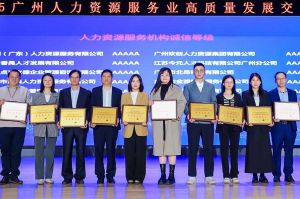 四喜临门！体育竞猜集团官网体育竞猜集团官网体育竞猜集团官网体育竞猜集团官网首页-体育竞猜(中国)-体育竞猜(中国)
集团及旗下子公司获评“2024年度人力资源优质服务商”及“5A人力资源服务机构诚信等级”